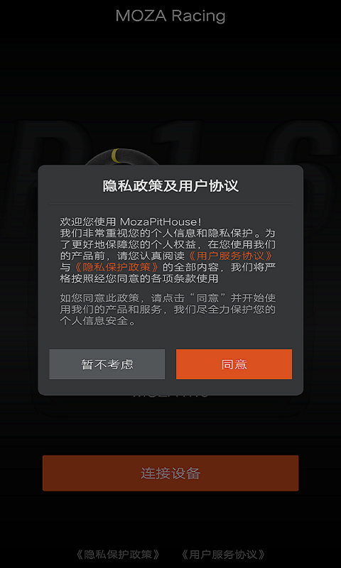 MOZA Racing下载介绍图